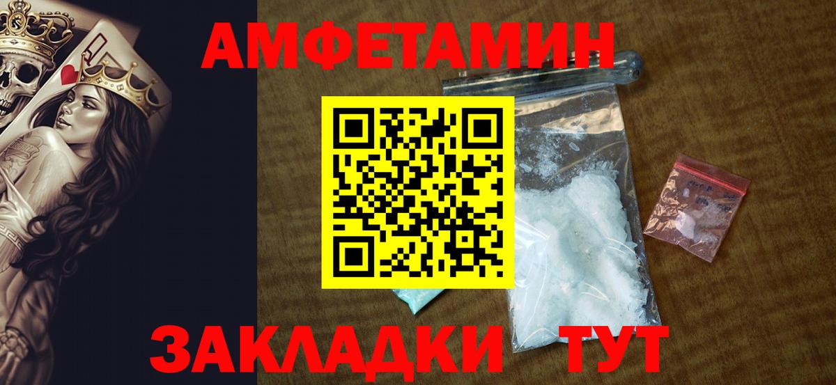 АМФ  Амфетамин  Белогорск  Амфетамин Premium  Вход с VPN 