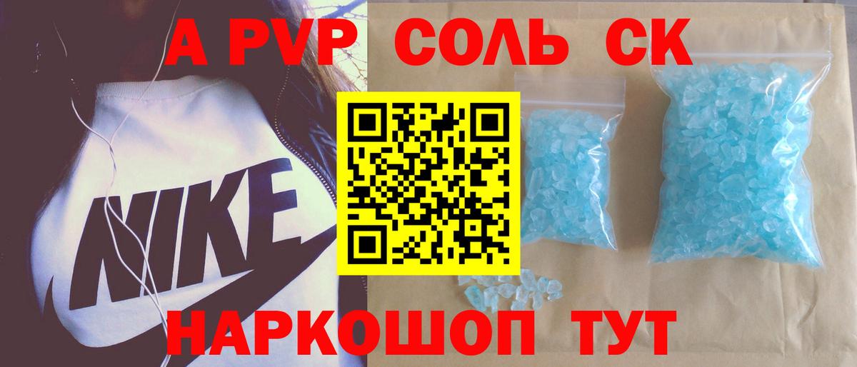 Белогорск  Альфа ПВП VHQ  Альфа ПВП крисы CK  Alpha PVP  Вход с VPN 