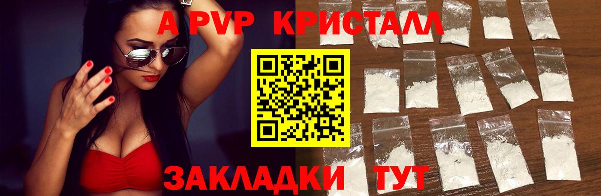 Codein Белогорск
