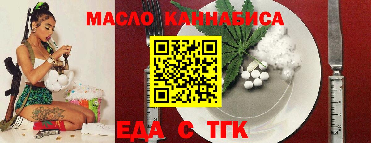 Cannafood марихуана Белогорск