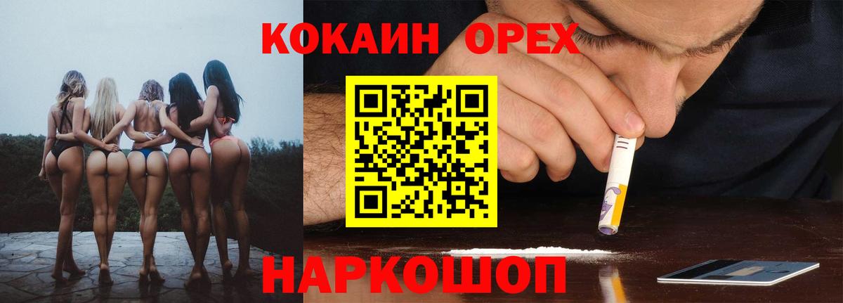 где продают   Кокаин Боливия  Cocaine  Вход с VPN  Белогорск 