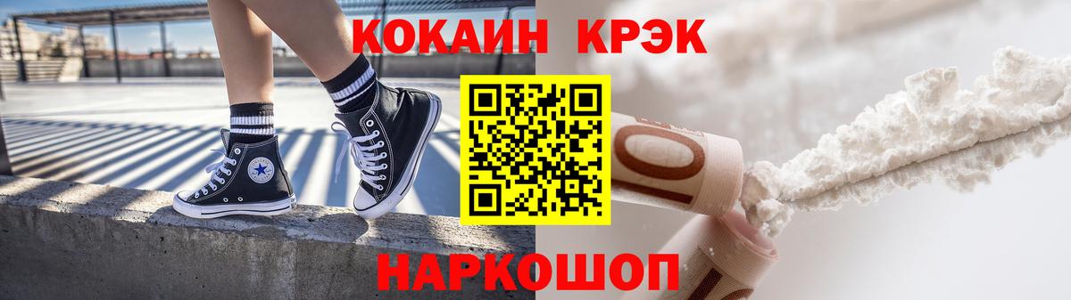 COCAIN Columbia Белогорск