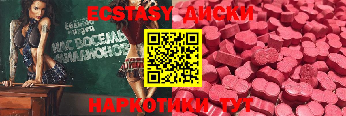 Ecstasy mix  Вход с VPN  ЭКСТАЗИ  Белогорск  ЭКСТАЗИ 280 MDMA 