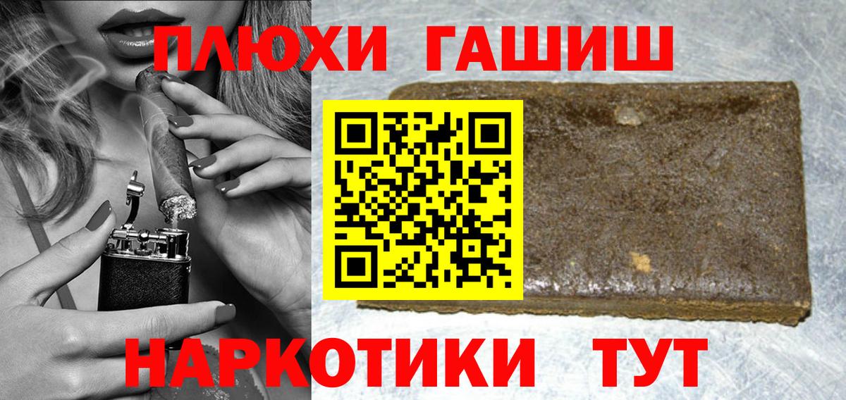 Белогорск  ГАШ гашик  ГАШИШ Ice-O-Lator  купить   Вход с VPN 