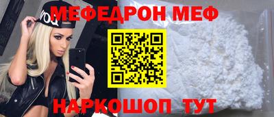 мяу мяу мука Волгодонск