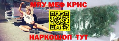 мяу мяу мука Волгодонск