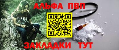 мескалин Волжск