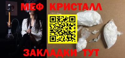 мяу мяу мука Волгодонск
