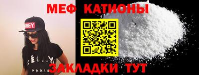 мяу мяу мука Волгодонск