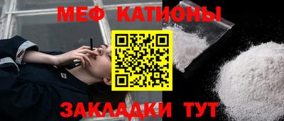 мяу мяу мука Волгодонск