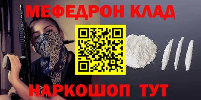 мяу мяу мука Волгодонск