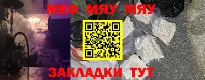 мескалин Волжск