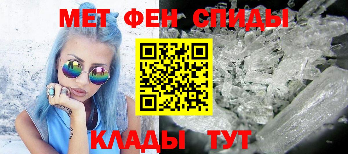 МЕТАМФЕТАМИН пудра  МЕТАМФЕТАМИН пудра  Вход с VPN  Белогорск 