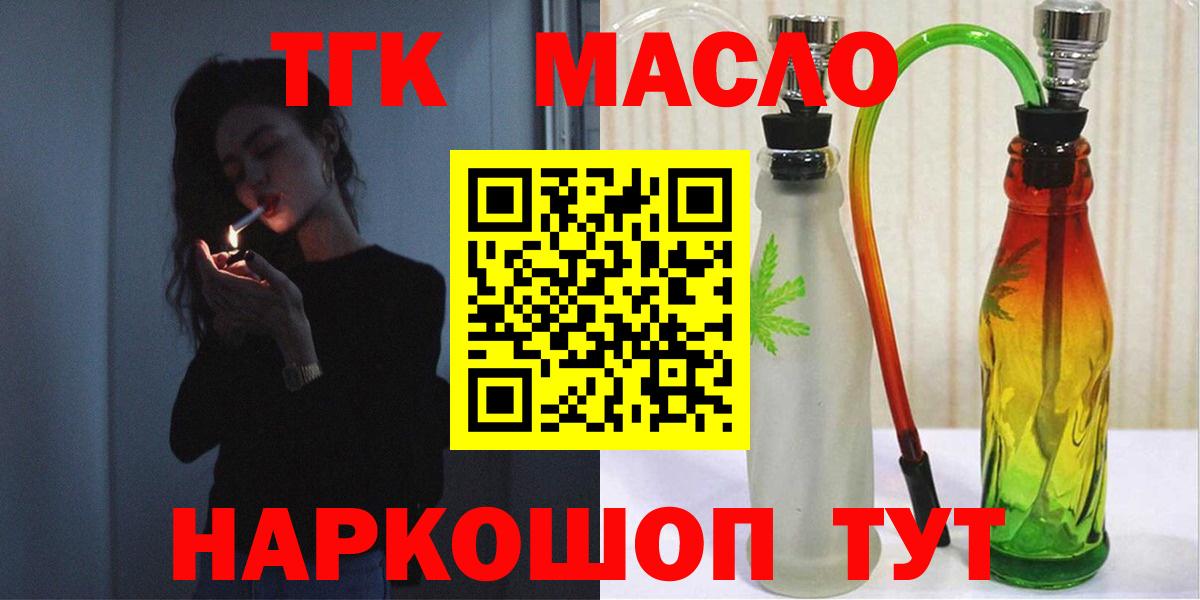 ТГК вейп Белогорск