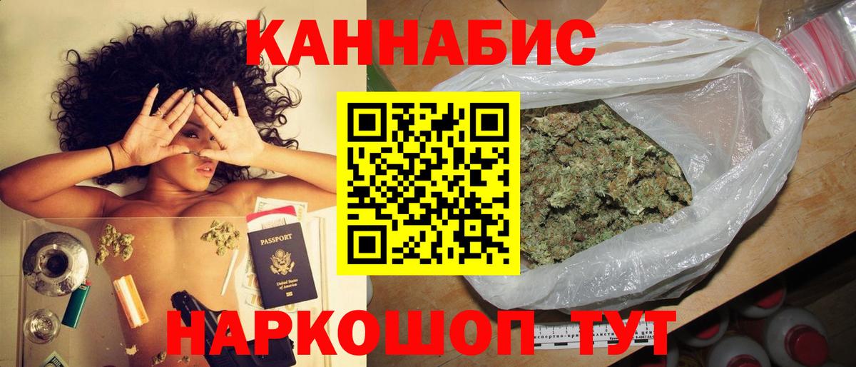 Бошки Шишки сатива Белогорск